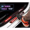 Auto Accessories Rubber Car Door Sill Threshold Protection Guards Strip Scuff