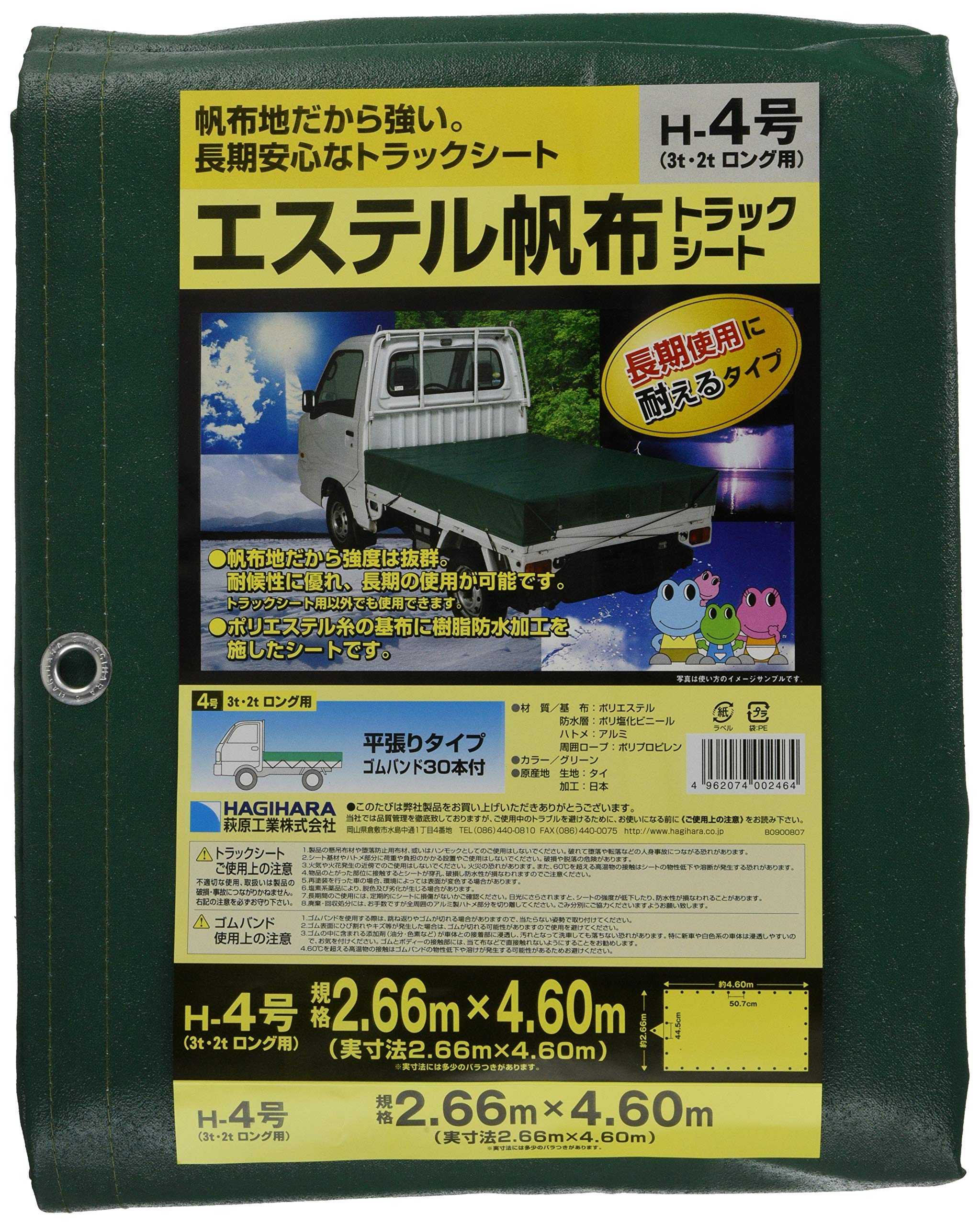 

Hagiwara Industries Ester Canvas Truck Sheet 3t and 2t long x H-4 (for trucks) 2.6 4.6m зелёный