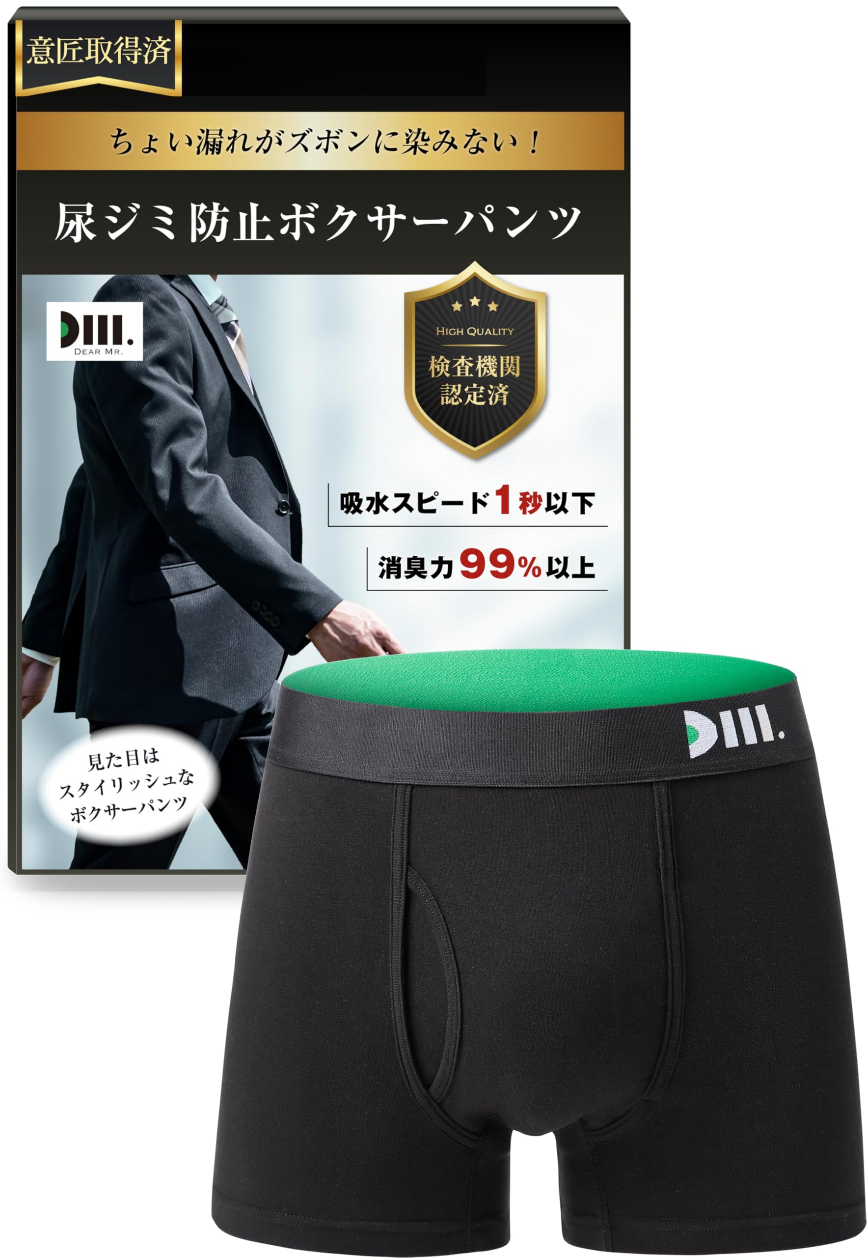 

in Nikkei Incontinence Front Large Дезодорирующие и 1 шт. 1 [Рекомендуемые Трендовые] Мужские трусы, С отверстием, Размер, Антибактериальные, [Уважаемый г-н] (5 л, Черный, чёрный