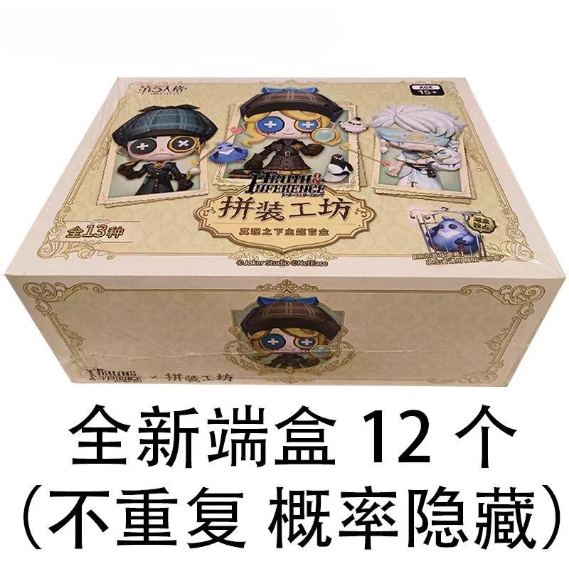 Identity V Series Blind Box Figure Joseph Naib Subedar Vera Nair Aesop Carl Fiona Gilman Collection Model Desktop Decor Toy Gift