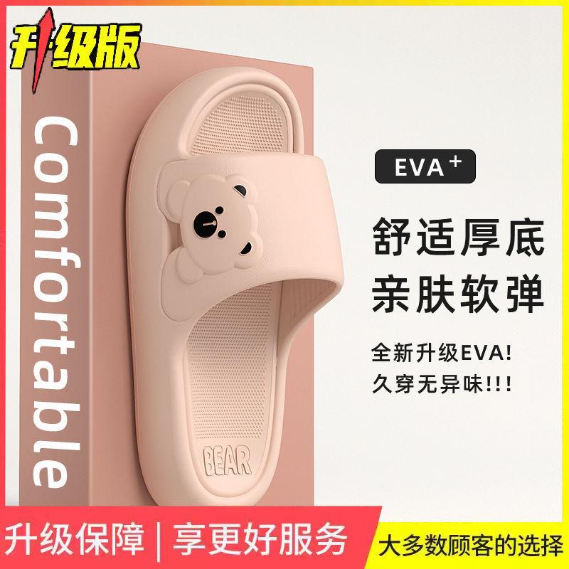 Cool slippers women's summer cartoon home bathroom non-slip and non-smelly feet home indoor bath men