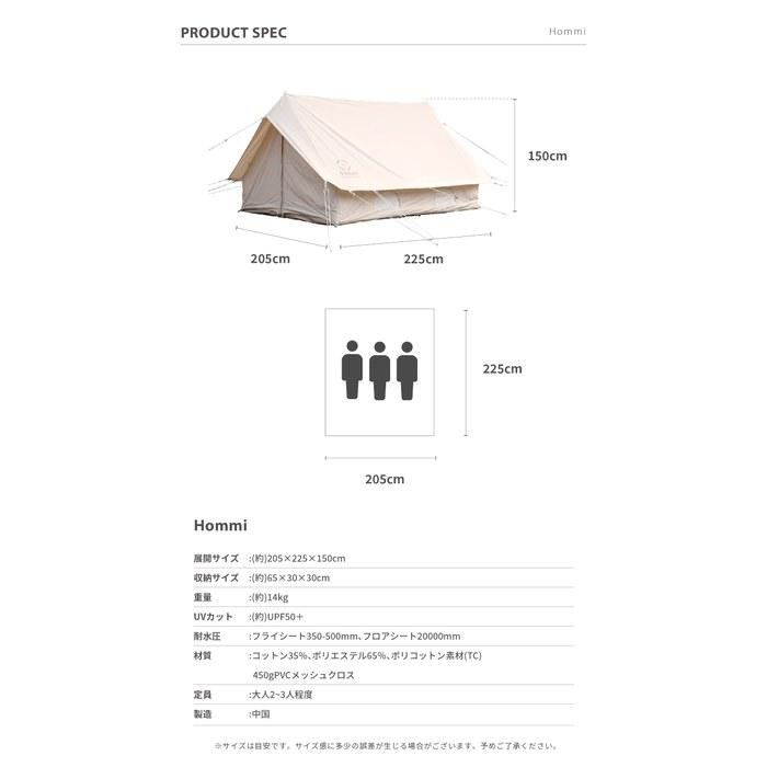 S'more Hommi Tent PolyCotton Cabin 2-3 Person 260x210cm Beige