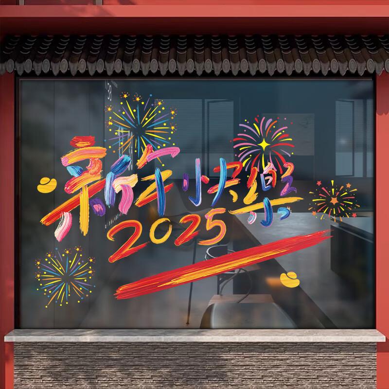 Year of the Snake Spring Festival Fireworks Window Decal