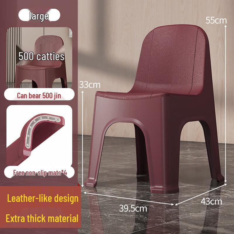 Youshu Thickened Plastic Backrest Stool