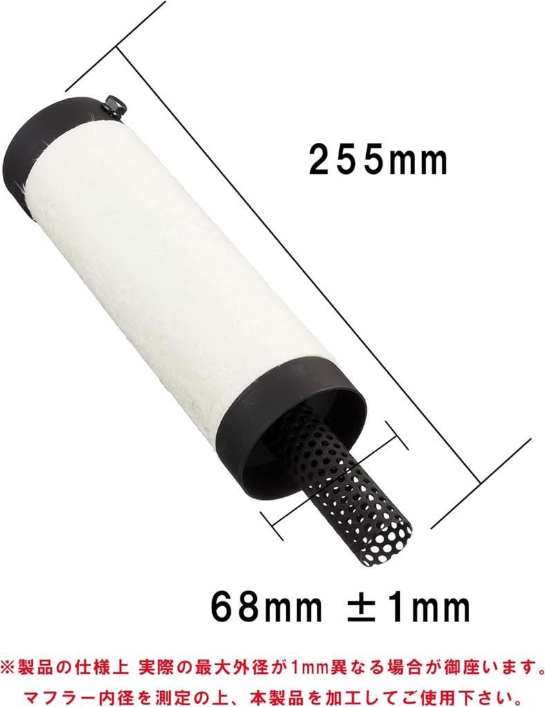 Kijima Motorcycle Parts Inner Silencer DX 68 X 255mm 209-9008