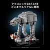 LEGO Star Wars AT-AT Building Toy 75440 for Adults and Kids, Space Battle Robot, Gift Idea