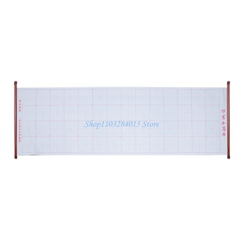 Tissu pour l'écriture à l'eau quadrillé R6FF Cahier d'exercices de calligraphie chinoise