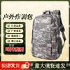 JinXun Camouflage Tactical Hiking & Travel Backpack