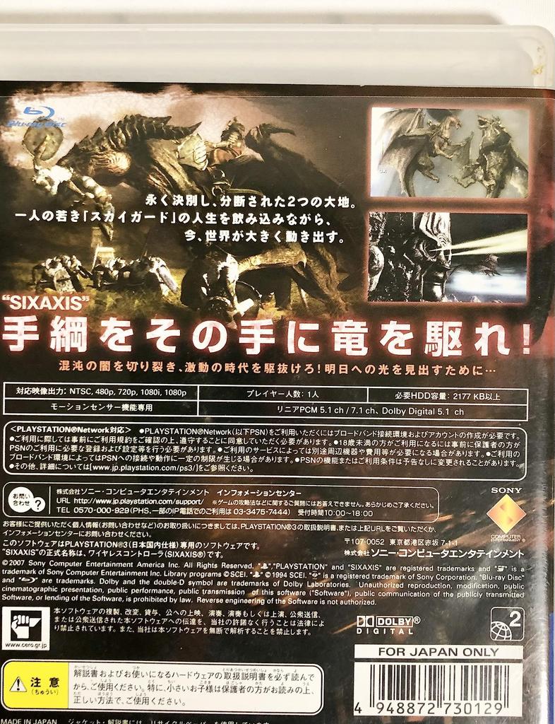 RISE FROM LAIR PS3 -