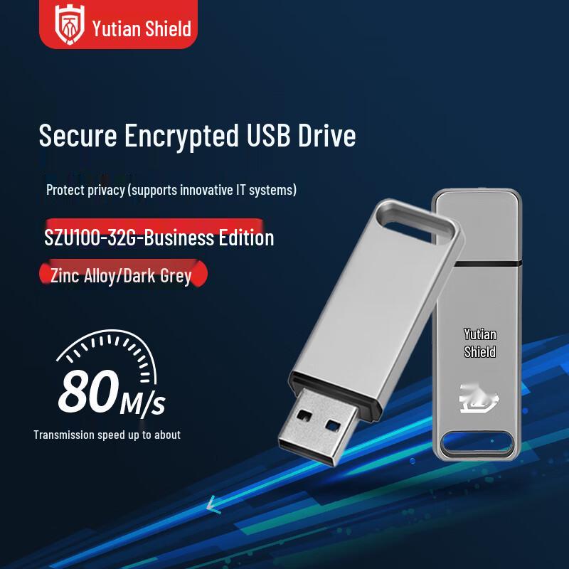 Yutian Dun Encrypted USB Drive