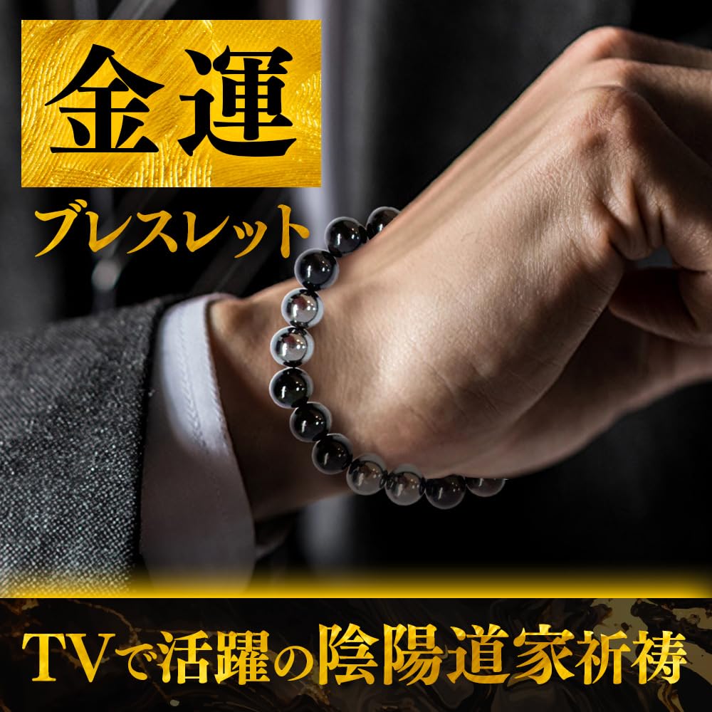 Lucky Money Bracelet with Black Tiger Natural Silver and Amulet for Business and A Good Luck A Gift for Good Made in Japan by Onmyodo Master Keiya