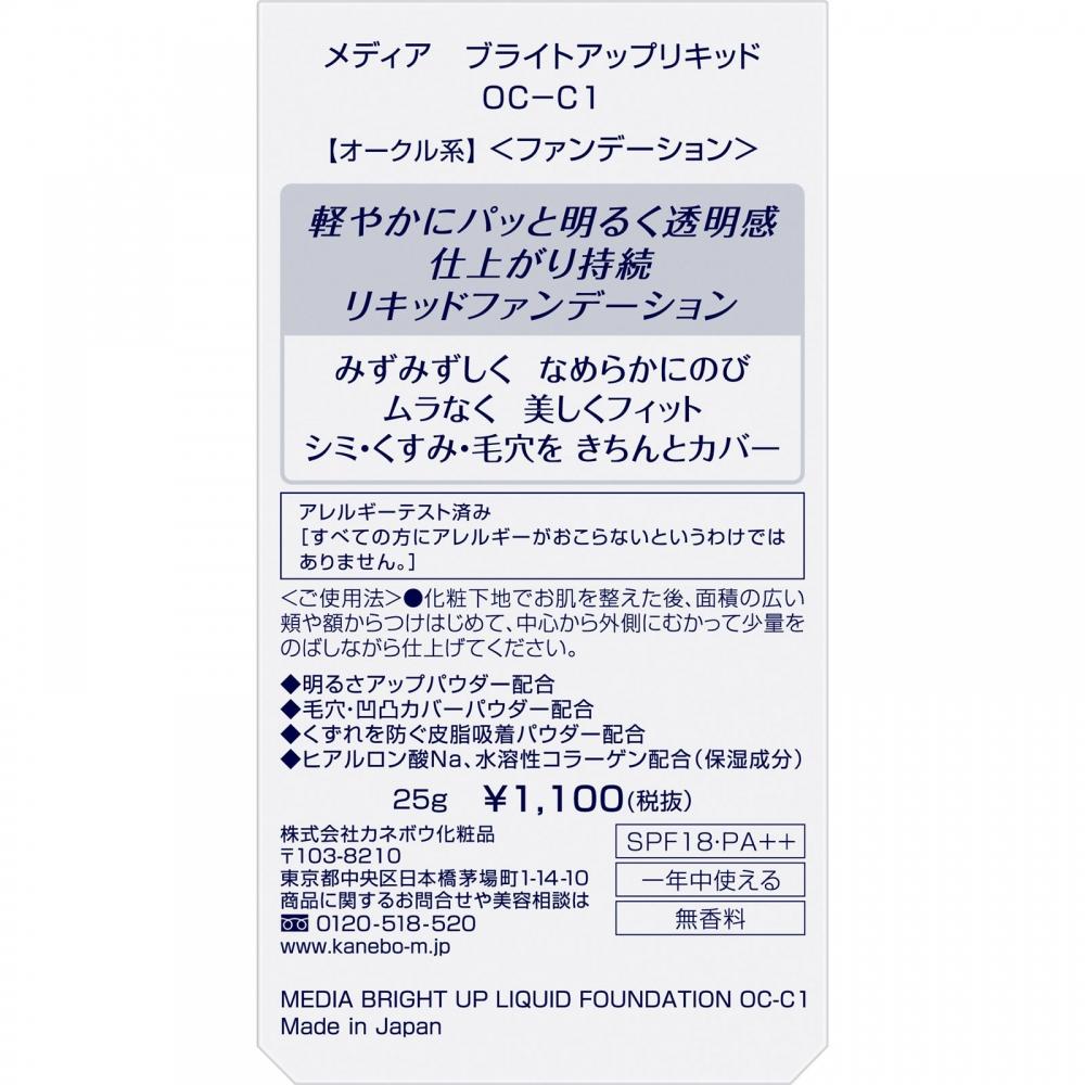 Medium Light Up Kit Oc C1 25g Kanehoe Cosmetics