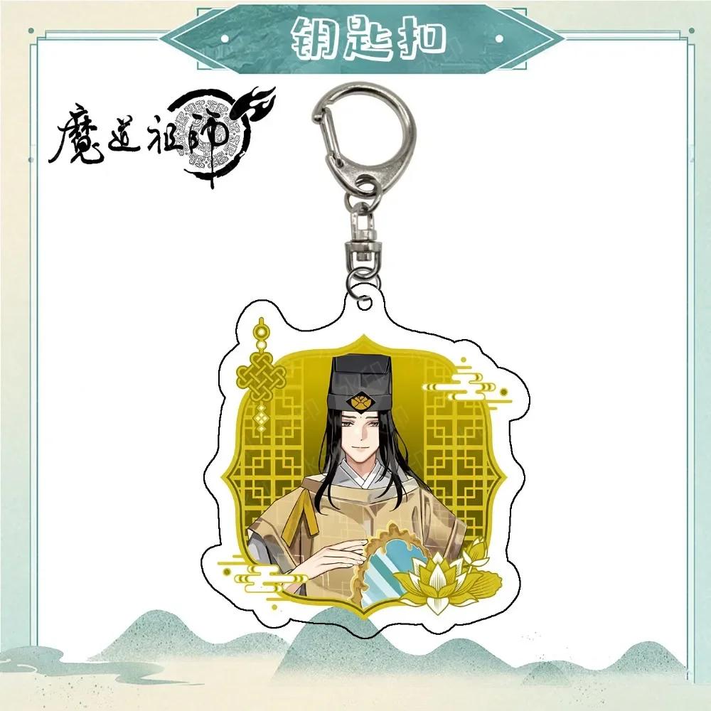 Anime Mo Dao Zu Shi Cosplay Keychain Grandmaster of Demonic Cultivation Wei Wuxian Lan Wangji The Untamed Cartoon Doll Pendant