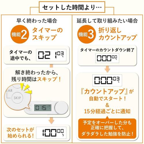 Tanita Learning Timer, Designed by Tokyo University Students, Improves Learning Efficiency with 7 Functions, LED Count-Up Function for Elementary Scho