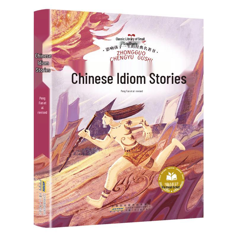 Children s Classic Literature: Enlightenment Series