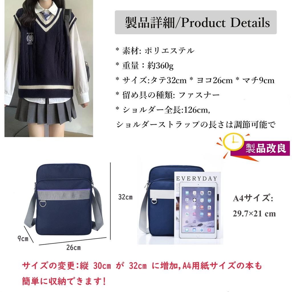 School Bag Shoulder Bag for High School Junior High School JK Bag for Commuting to School [BALISOYI] Girls, Uniform, (Navy (Purple))