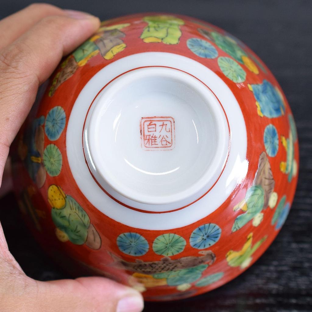 Waza no Kura Stilvolle Reisschale Kutani Mokubei Keramik Reisschale Japanisch Hergestellt Perfekt als Geburtstagsgeschenk zum 60. 70. 77. 88. Geburtstag Schale, Geschirr, Schale,