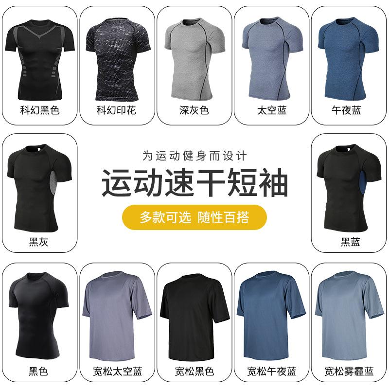 Long Sleeve Fitness Clothing Men's Football Basketball Sports Short Sleeve Running Quick Drying Clothes Tights Night Running Training Clothes