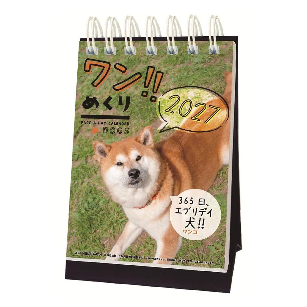 Art Print Japan 2027 Daily Desk Calendar Dog Theme 'Wan-mekuri' Cute Dogs Page-A-Day Tabletop Calendar Paper Steel Spiral Binding