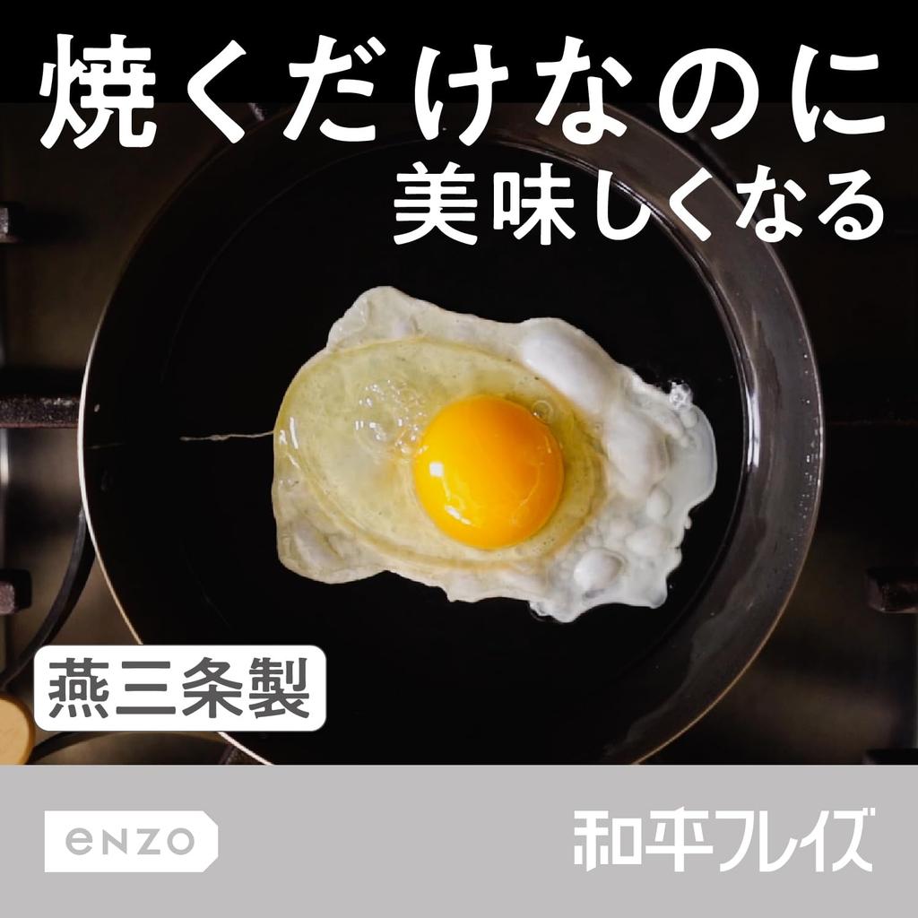 Wahei freiz Enzo En-007 Iron Frying Pan, 20 Cm, Gas and IH