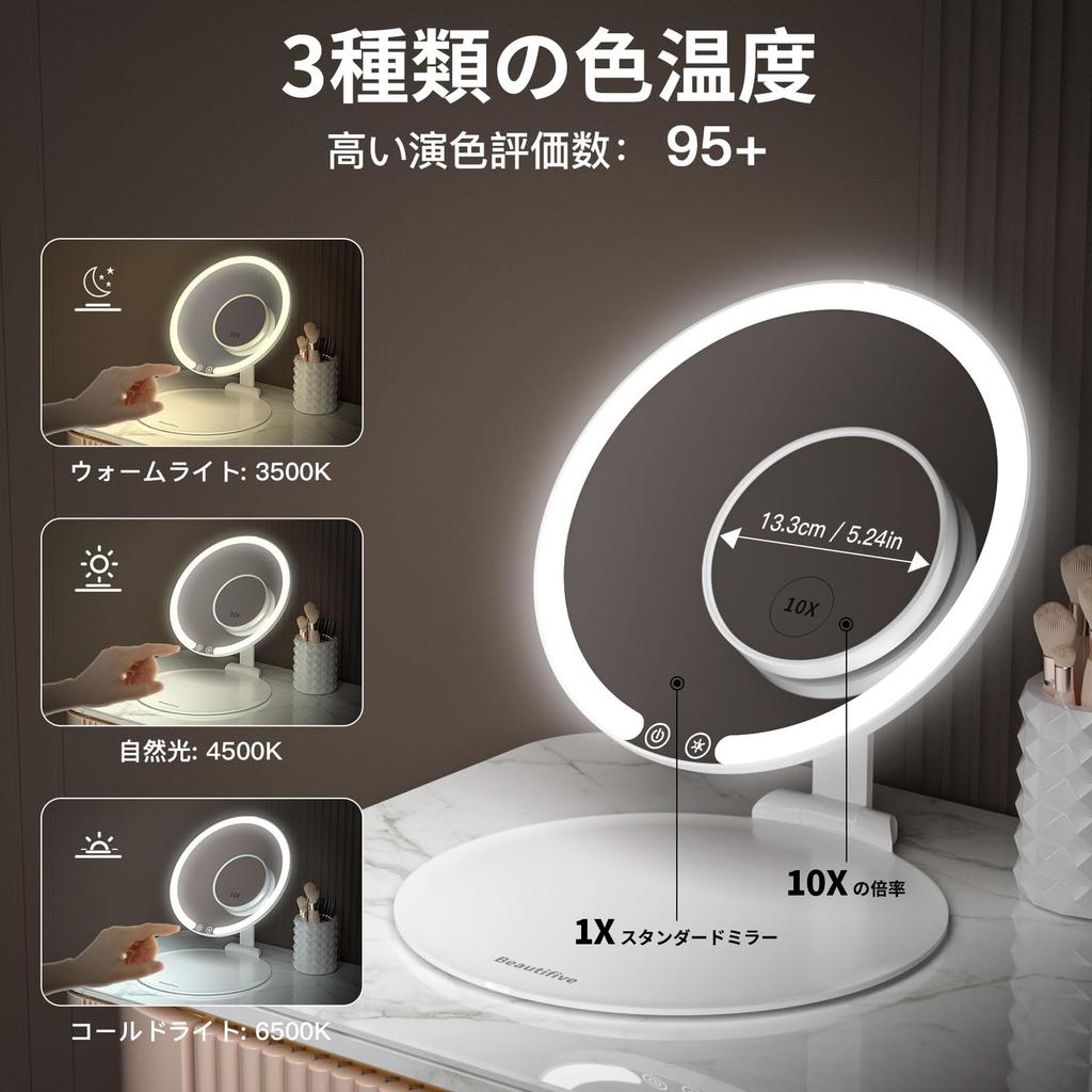 Beautifive LED Makeup with 10x Pocket USB Battery Side Guide Light 4 Brightness 3 CRI Color Round Shape Mirror, Tabletop, Foldable, Light,