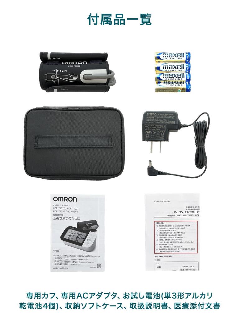 Omron Upper Arm Blood Pressure Monitor Premium 19 Series HCR-7502T