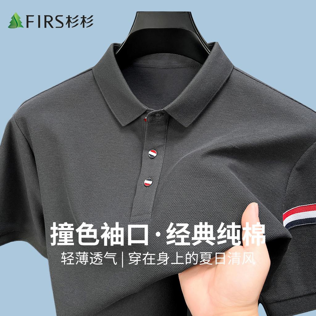Classic Pure Cotton Contrasting Cuffs: Refreshing, Breathable, Comfortable and Skin Friendly Men's Short Sleeved Polo Shirt In Summer