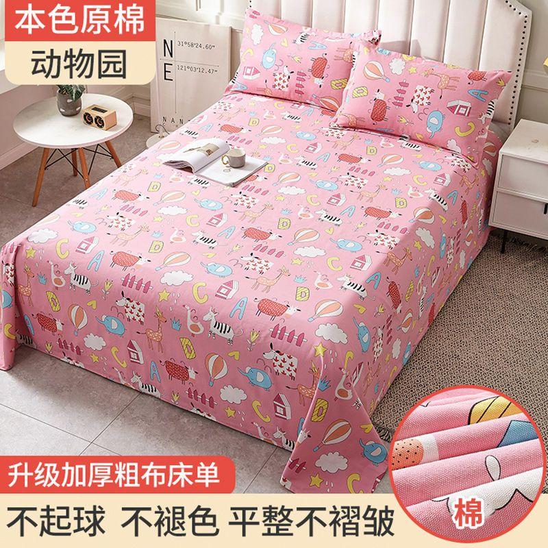 Flat Sheets Thicker Universal Household Breathable Comfortable Bedroom Bedspread King Queen Bed Non-slip Home Decoration Textile