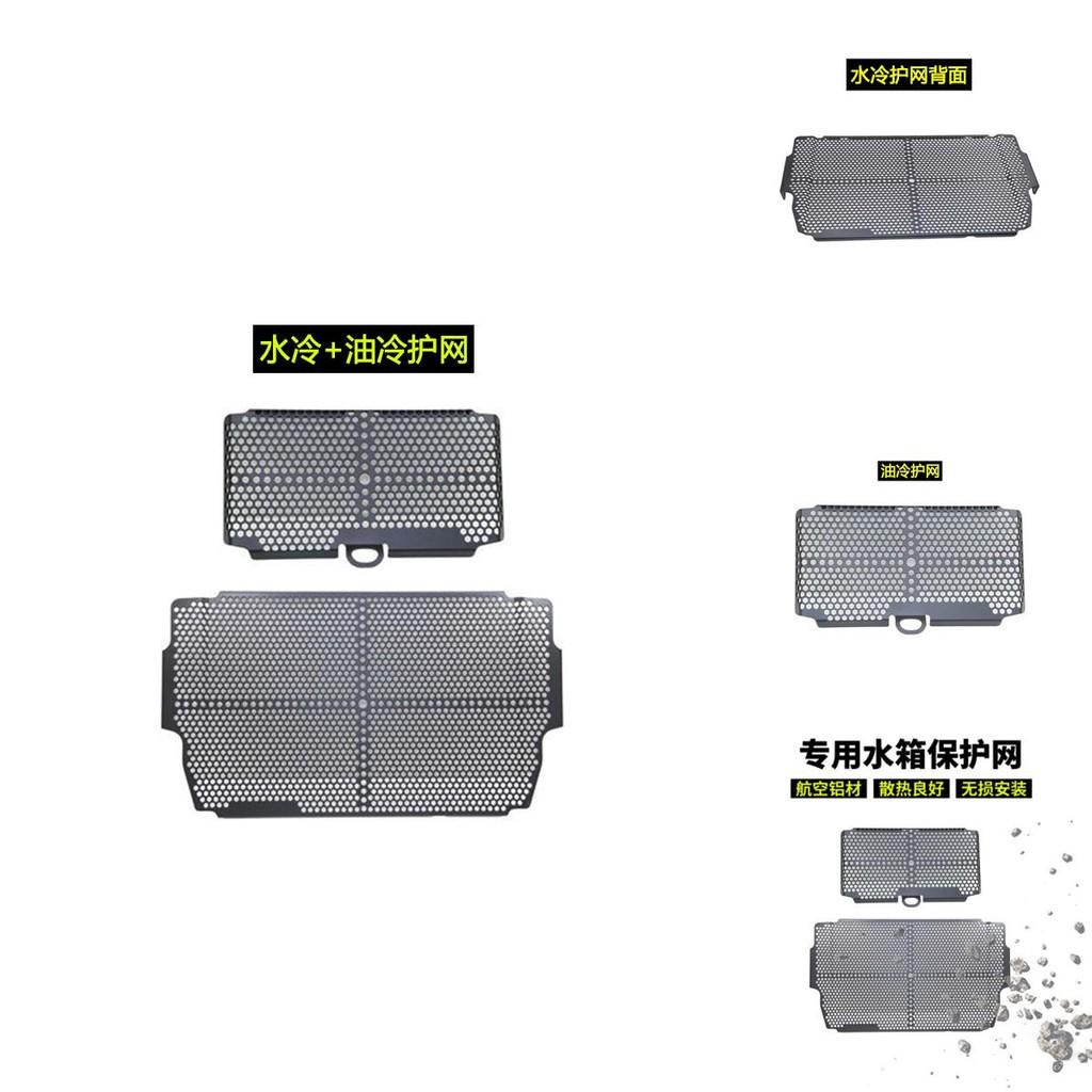 Durable Ducati Mts950 Radiator Guard Perfect For Multistrada 1200 1260 End Models