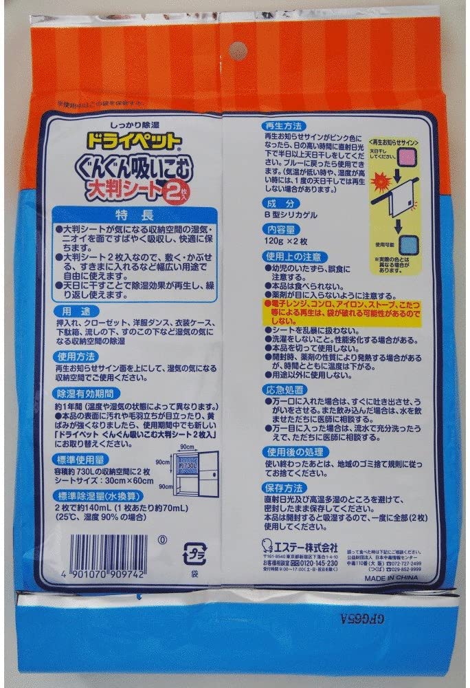 Drypet Dehumidifier - Large, Highly Absorbent Sheets - Reusable Type - 2 Sheets - For Closets and Wardrobes - Moisture Removal