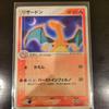 Used Charizard PROMO ADV-P Promo Card 054/ADV-P