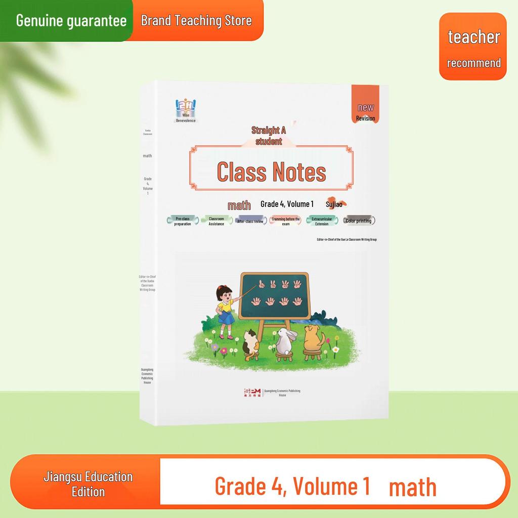 2026 Edition: Classroom Notes for Grades 1-6 in Chinese, Math, and English - Lower Semester