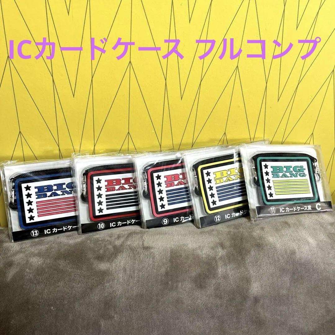

[USED] KRUNK x BIGBANG Ichiban Kuji IC card case complete set