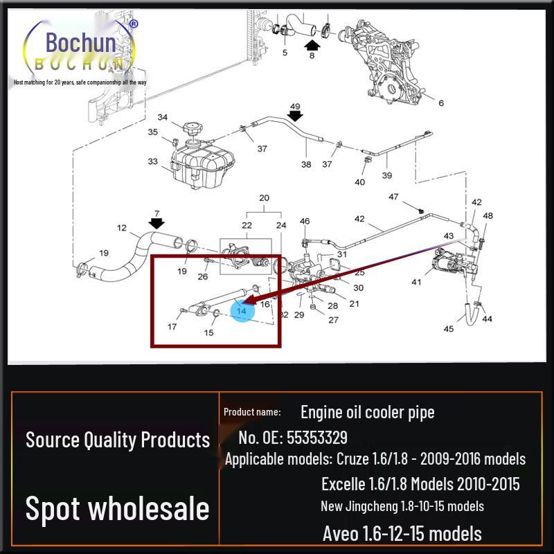 Compatible Chevrolet Cruze/Buick Excelle 1.6/1.8, New Epica, Aveo Engine Oil Cooler Pipe
