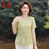 Women's Summer Stylish Short-Sleeve Blouse