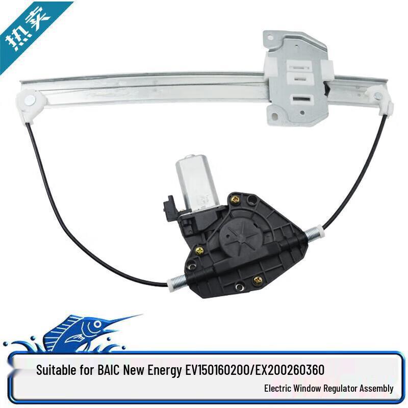 Compatible with BAIC New Energy EV150, EV160, EV200, EX200, EX260 Electric Window Lifter Crank Rear Left Lifter