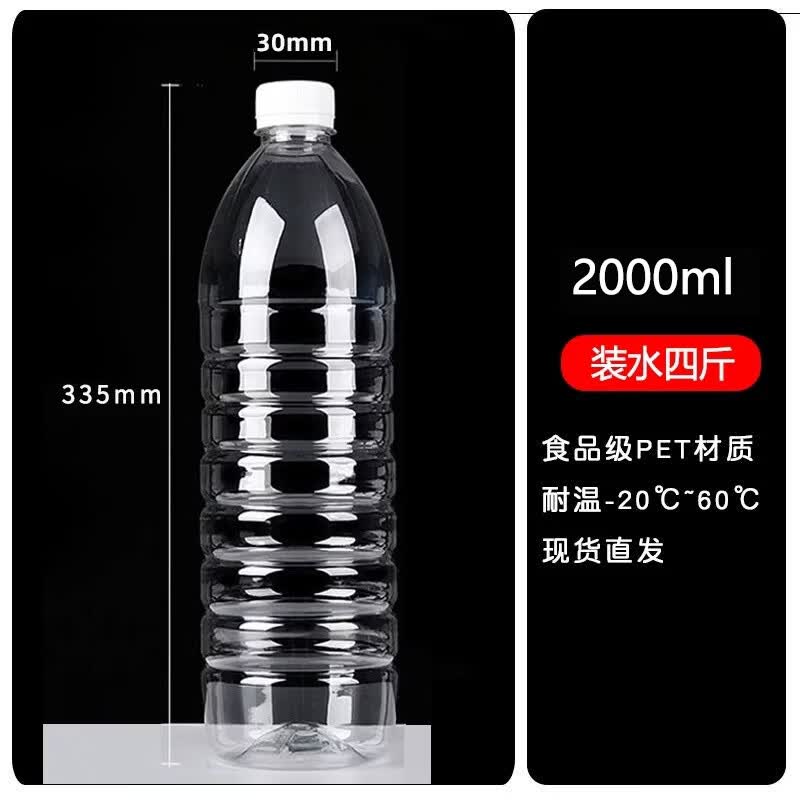 Miaojiayi Food Grade Plastic Bottles with Lids