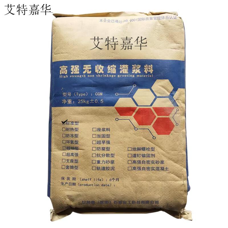 AiteJiahua Anchor Agent 25kg