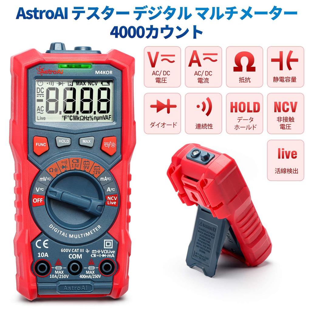 AstroAI Tester, 4000 Count Digital Multimeter, Voltmeter, Circuit Tester, Voltage Tester, Auto-Ranging, Non-Contact, Voltage, Current, True RMS, Resis