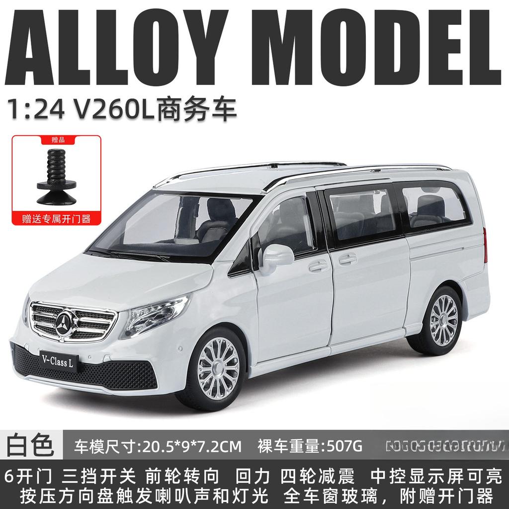 1:24 V260L MPV Simulation Car Model Alloy Die-casting Sound and Light Toy Children's Birthday Gift Collection