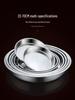 Wuhe Thickened Stainless Steel Round Serving Tray