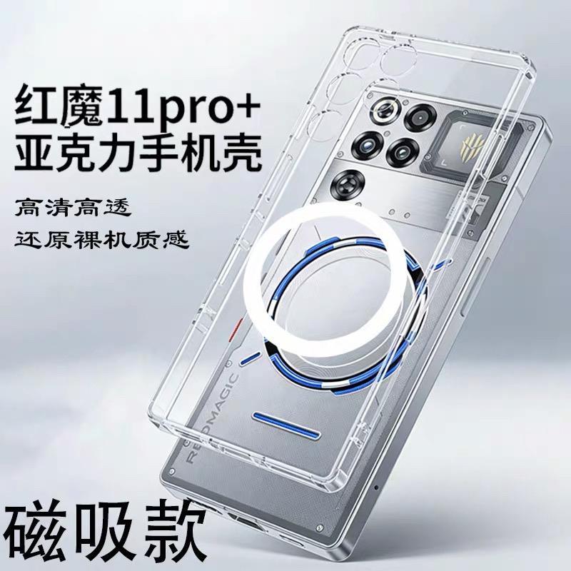 For RedMagic 11S Pro Plus Case For MagSafe Magnetic Transparent Acrylic Cover For Nubia Red Magic 11 Pro+ Shockproof Bumper