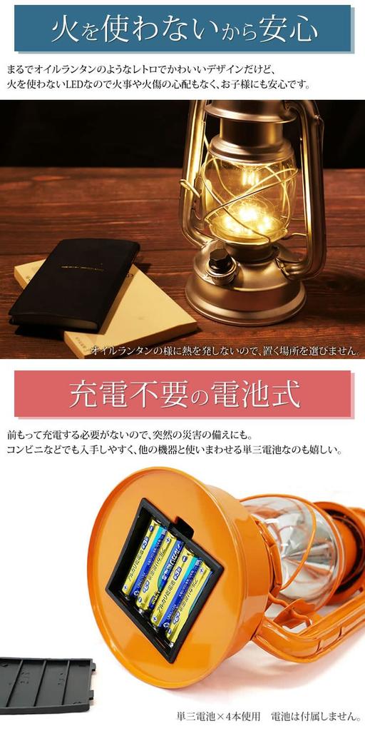 Radweather LED Lantern, Battery-Operated, with a Retro, Antique Design. A Popular and Stylish Emergency Item for Camping and Outdoors.