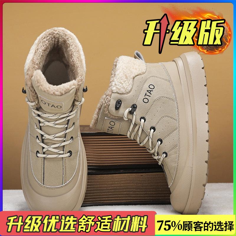 High-top winter velvet thickened warm cotton shoes with integrated fur outdoor waterproof and non-slip Martin boots