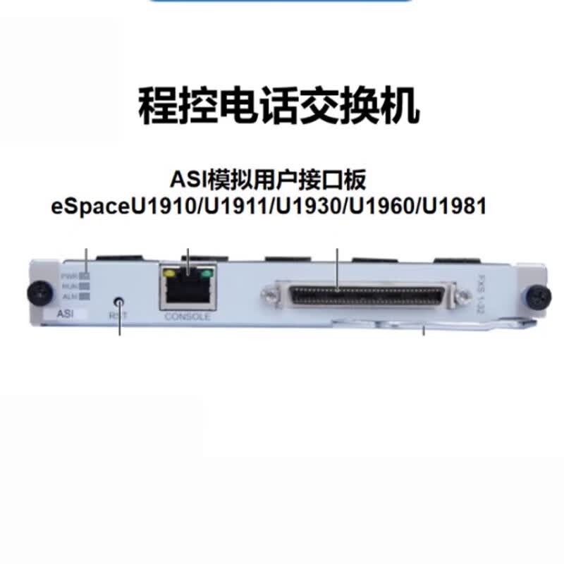 Huawei eSpace U-Series ASI 32-Channel Analog Voice User Board