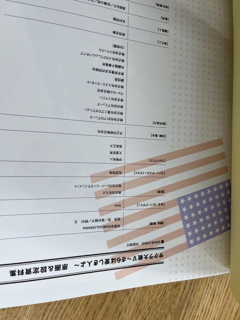 [USED] Sakura Wars V Farewell My Beloved - Original Artwork & Setting Materials Collection, Art Book, Illustration Collection, First Edition