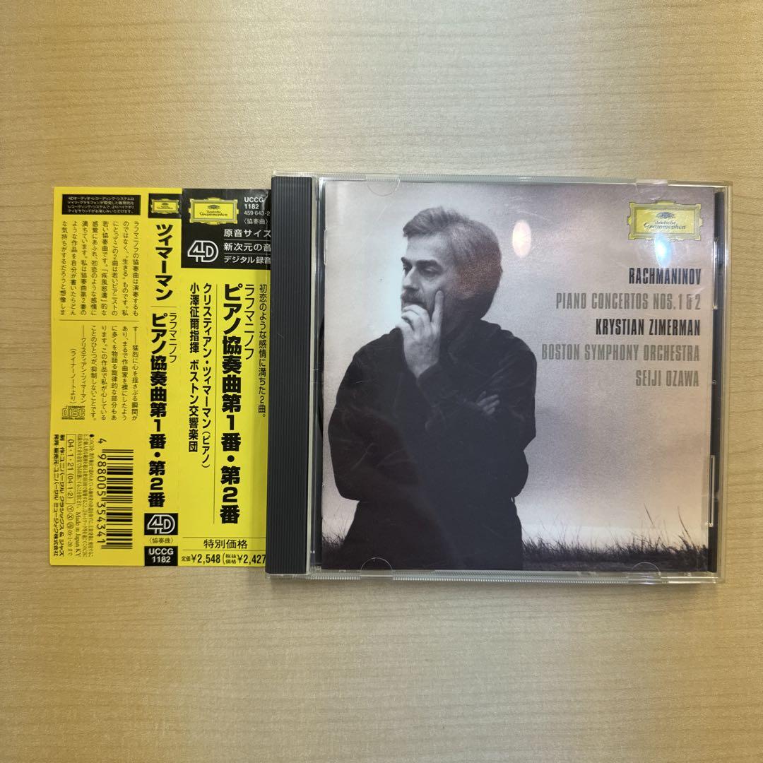 

[USED] 2037 CD Classic Rachmaninoff: Piano Concerto No. 2