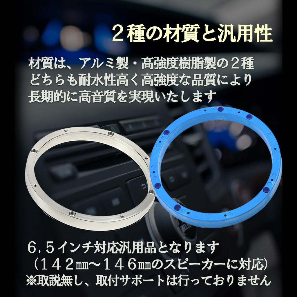 HTharros Inner Baffle General Purpose Car Audio Custom Speaker Spacer