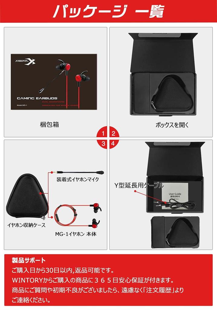 WINTORY Gaming Earphones with Deep PlayStation Wilderness Action MG-1 Earphones, Microphone, Headset, Earphones, Headphones, PS4, PS5, PC, In-Ear