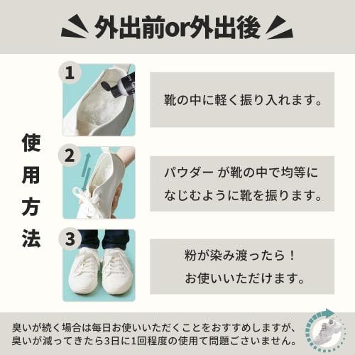 Shoes me! Deodorizing Powder, Made with 100% Natural Ingredients, Packaging. Perfect for athletic shoes and children's shoes. Fragrance-free, talc-fre